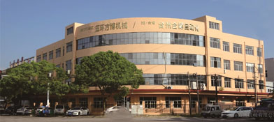 玉环方博机械有限公司